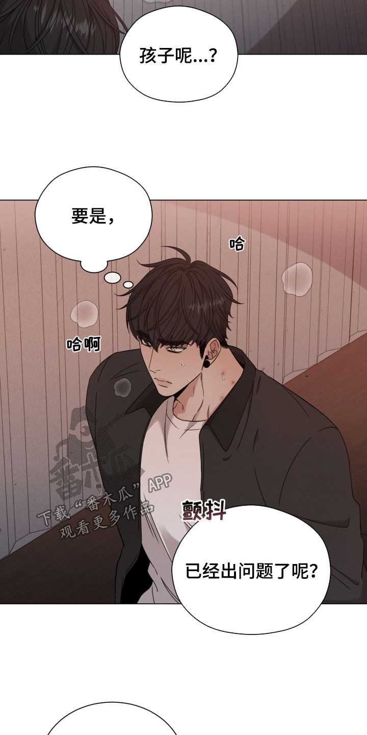 《唯你独闻》漫画最新章节第113章：【第二季】是因为你免费下拉式在线观看章节第【19】张图片