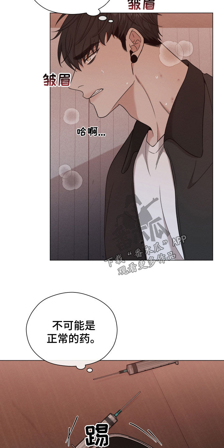 《唯你独闻》漫画最新章节第113章：【第二季】是因为你免费下拉式在线观看章节第【22】张图片