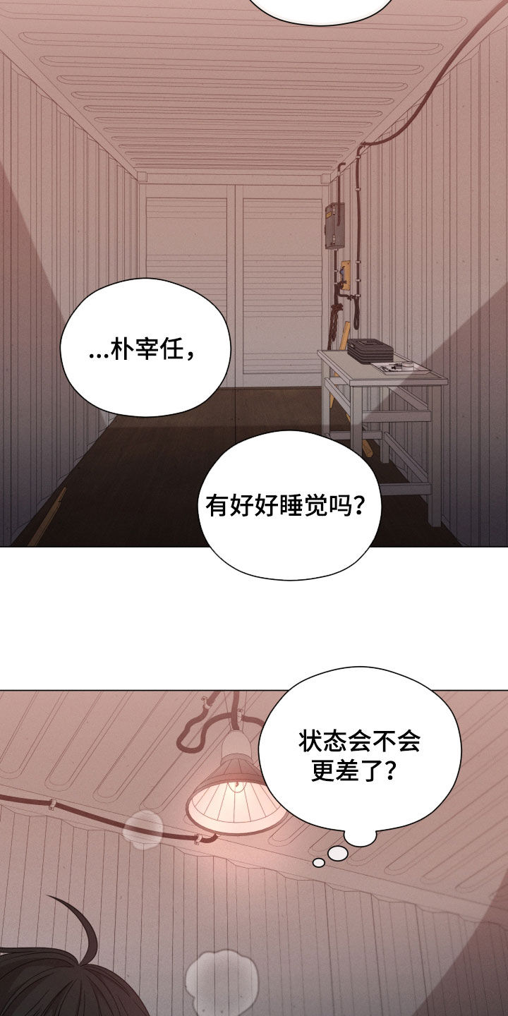 《唯你独闻》漫画最新章节第113章：【第二季】是因为你免费下拉式在线观看章节第【20】张图片