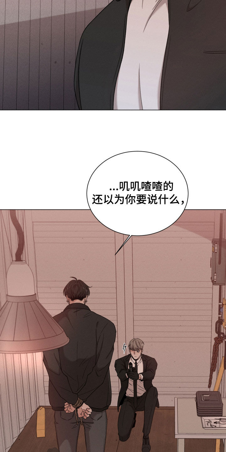 《唯你独闻》漫画最新章节第114章：【第二季】疯话免费下拉式在线观看章节第【16】张图片