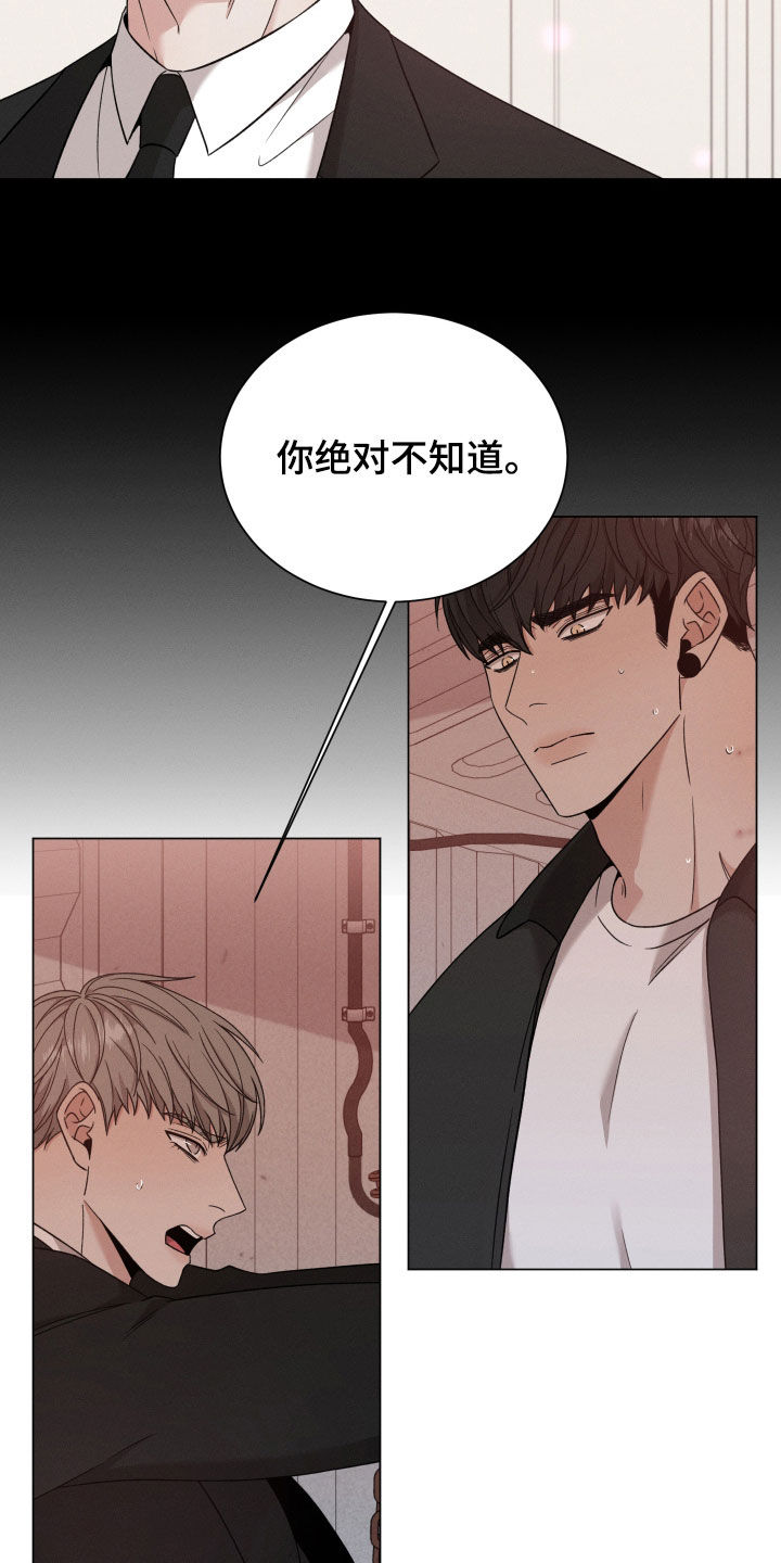 《唯你独闻》漫画最新章节第114章：【第二季】疯话免费下拉式在线观看章节第【19】张图片