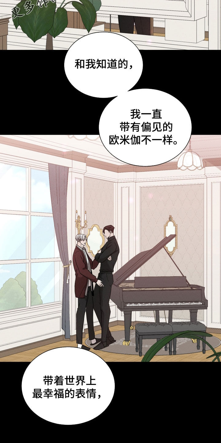 《唯你独闻》漫画最新章节第114章：【第二季】疯话免费下拉式在线观看章节第【21】张图片