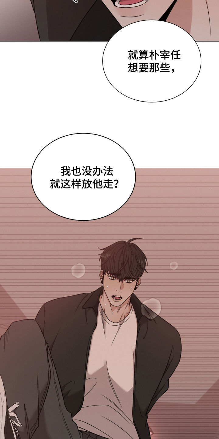 《唯你独闻》漫画最新章节第114章：【第二季】疯话免费下拉式在线观看章节第【9】张图片