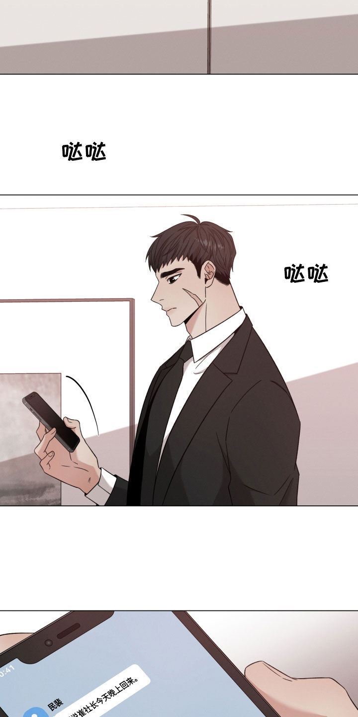 《唯你独闻》漫画最新章节第114章：【第二季】疯话免费下拉式在线观看章节第【6】张图片