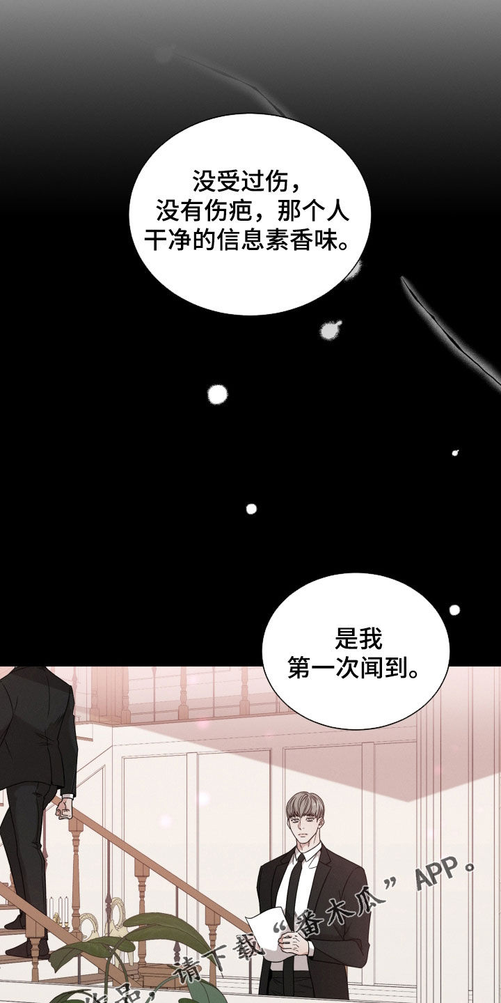 《唯你独闻》漫画最新章节第114章：【第二季】疯话免费下拉式在线观看章节第【22】张图片