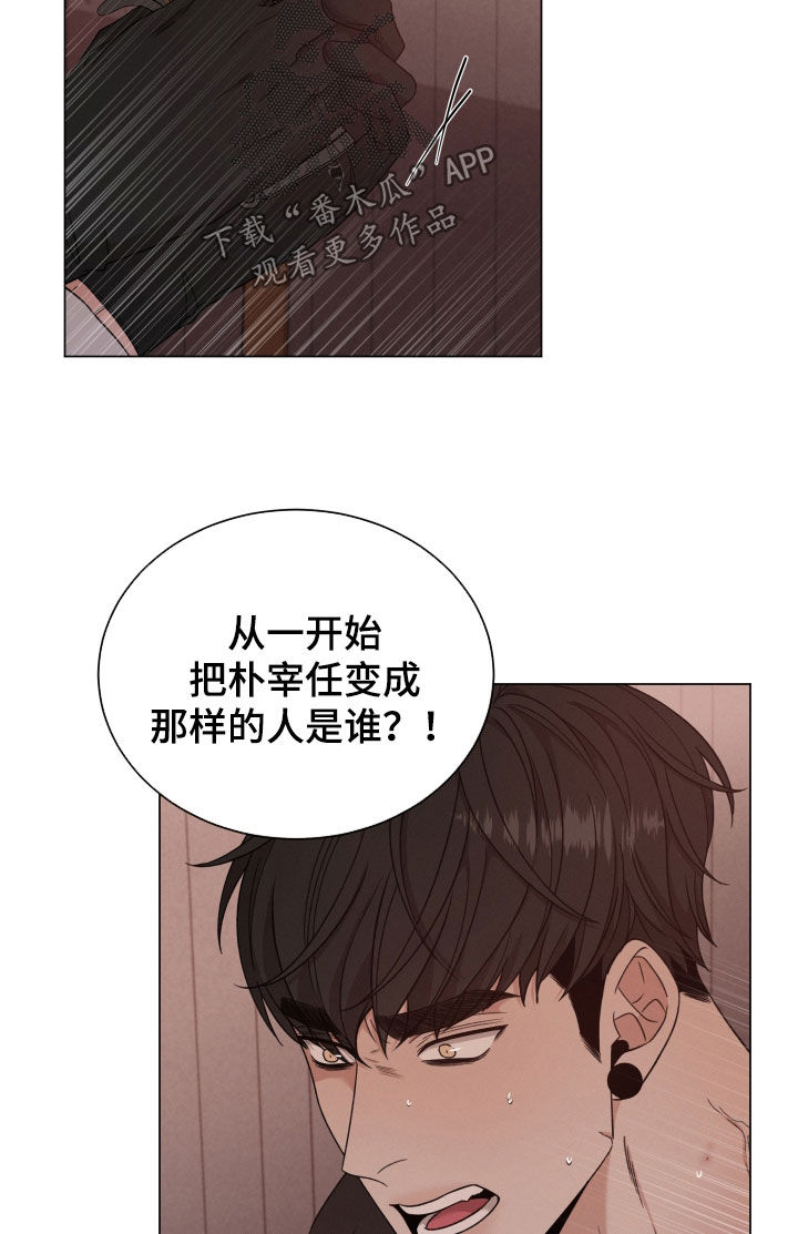 《唯你独闻》漫画最新章节第114章：【第二季】疯话免费下拉式在线观看章节第【13】张图片