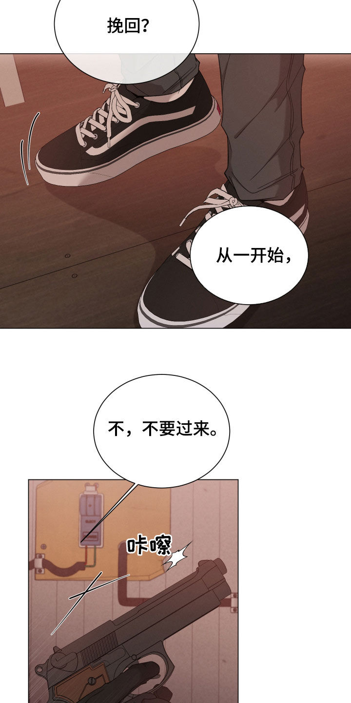 《唯你独闻》漫画最新章节第114章：【第二季】疯话免费下拉式在线观看章节第【14】张图片