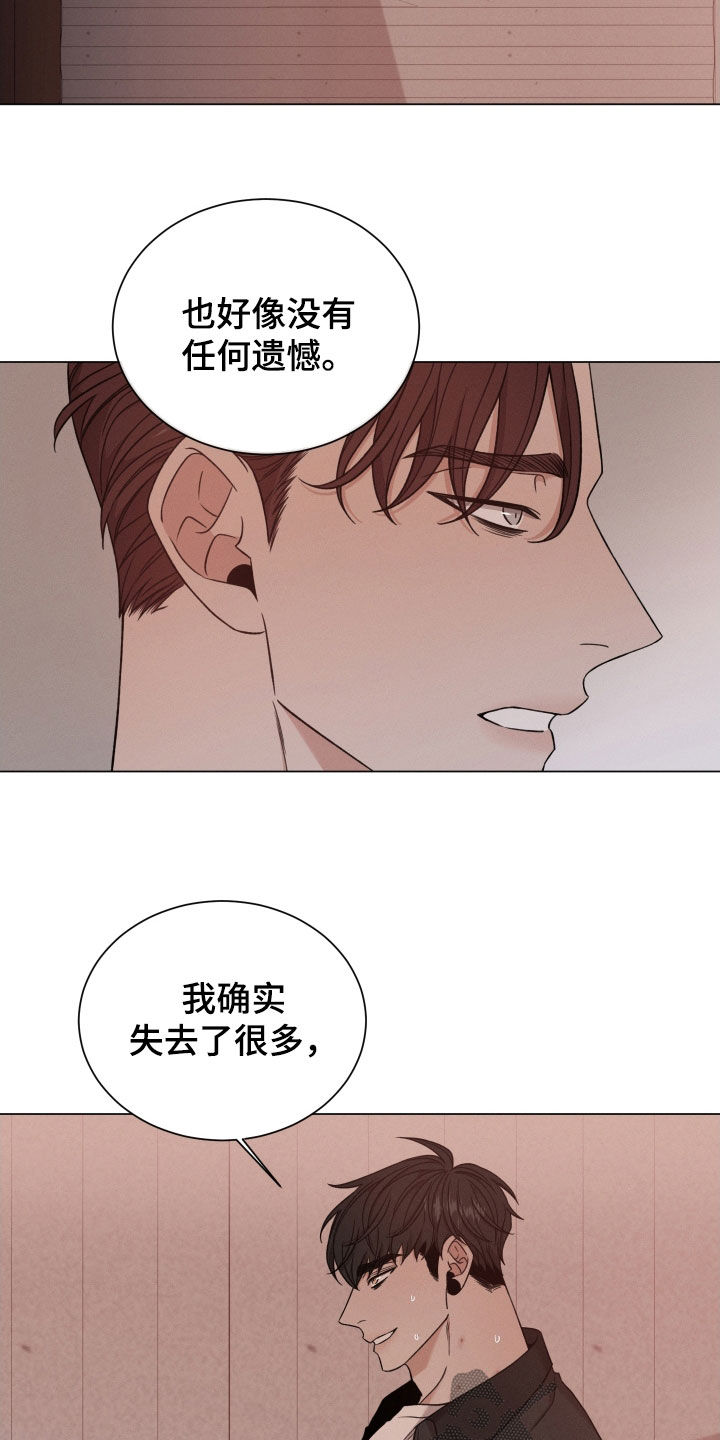 《唯你独闻》漫画最新章节第115章：【第二季】和你不一样免费下拉式在线观看章节第【10】张图片