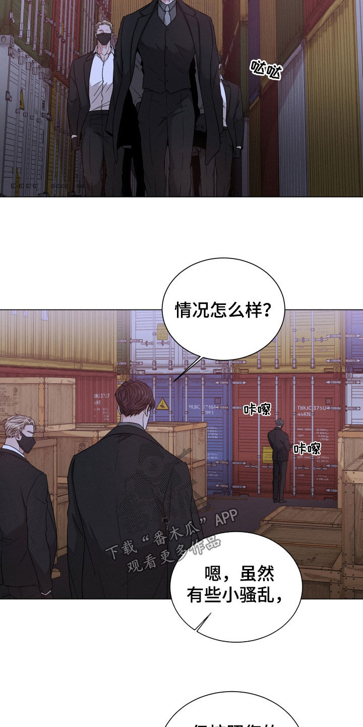 《唯你独闻》漫画最新章节第115章：【第二季】和你不一样免费下拉式在线观看章节第【18】张图片