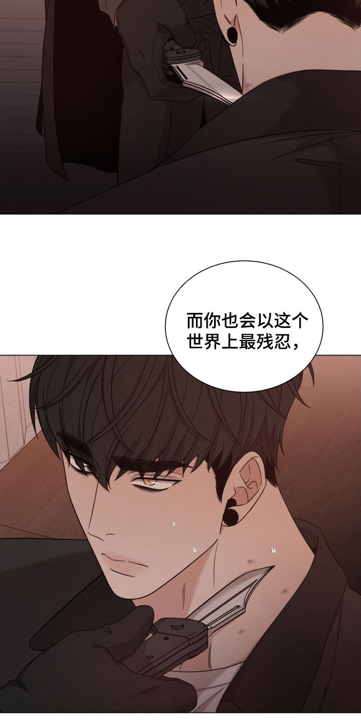 《唯你独闻》漫画最新章节第115章：【第二季】和你不一样免费下拉式在线观看章节第【4】张图片