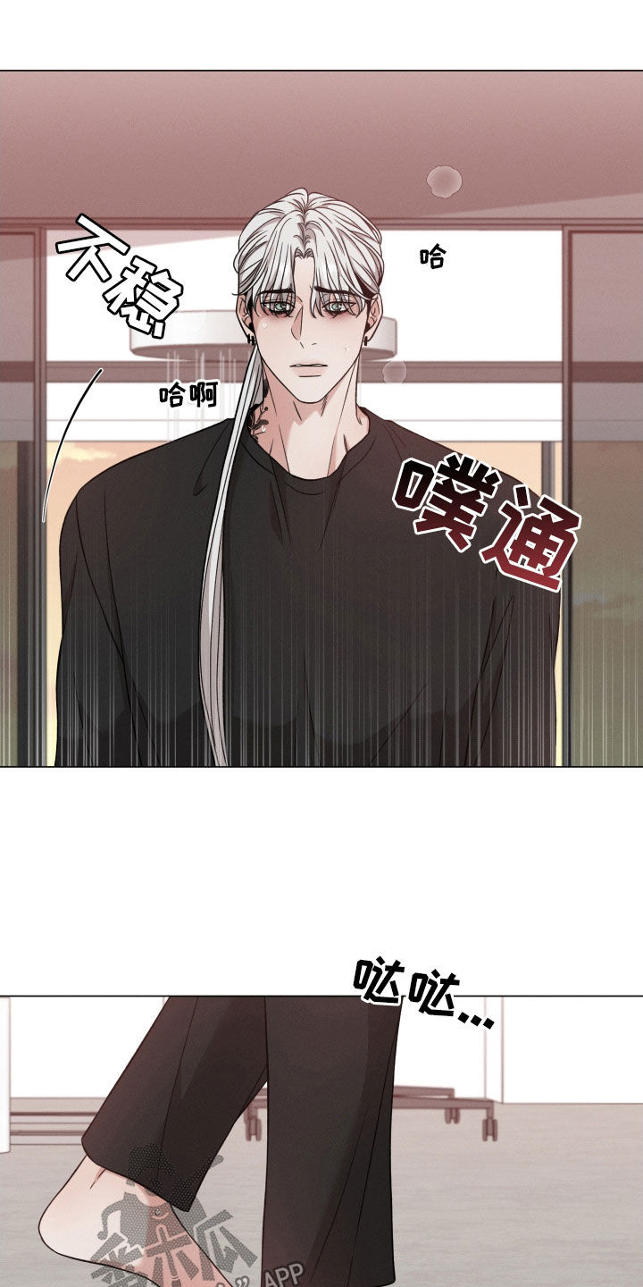 《唯你独闻》漫画最新章节第116章：【第二季】包裹免费下拉式在线观看章节第【17】张图片