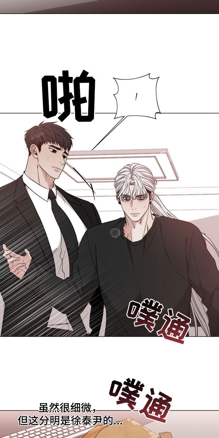 《唯你独闻》漫画最新章节第116章：【第二季】包裹免费下拉式在线观看章节第【10】张图片