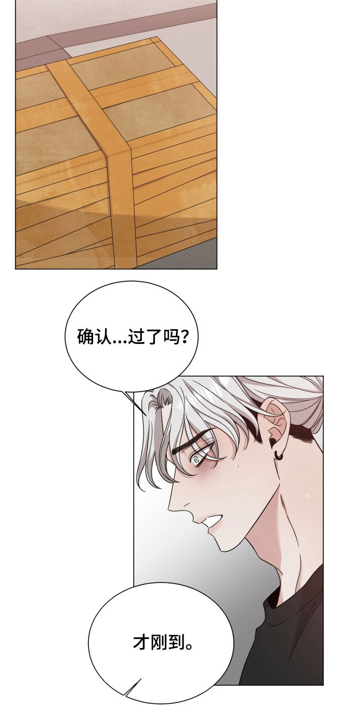 《唯你独闻》漫画最新章节第116章：【第二季】包裹免费下拉式在线观看章节第【15】张图片