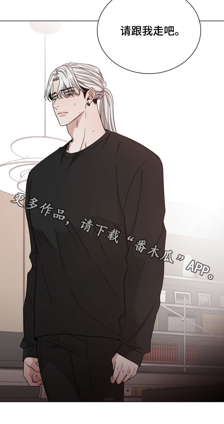 《唯你独闻》漫画最新章节第116章：【第二季】包裹免费下拉式在线观看章节第【1】张图片