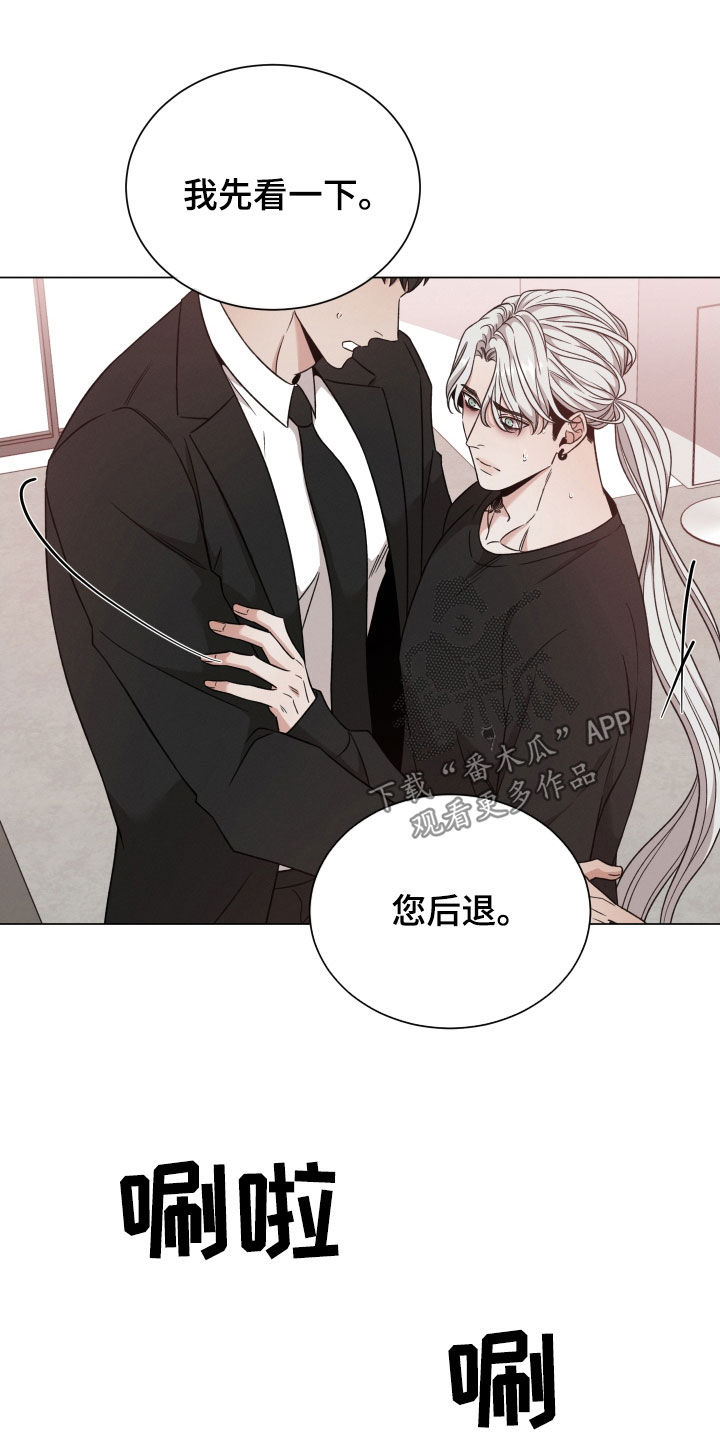 《唯你独闻》漫画最新章节第116章：【第二季】包裹免费下拉式在线观看章节第【14】张图片