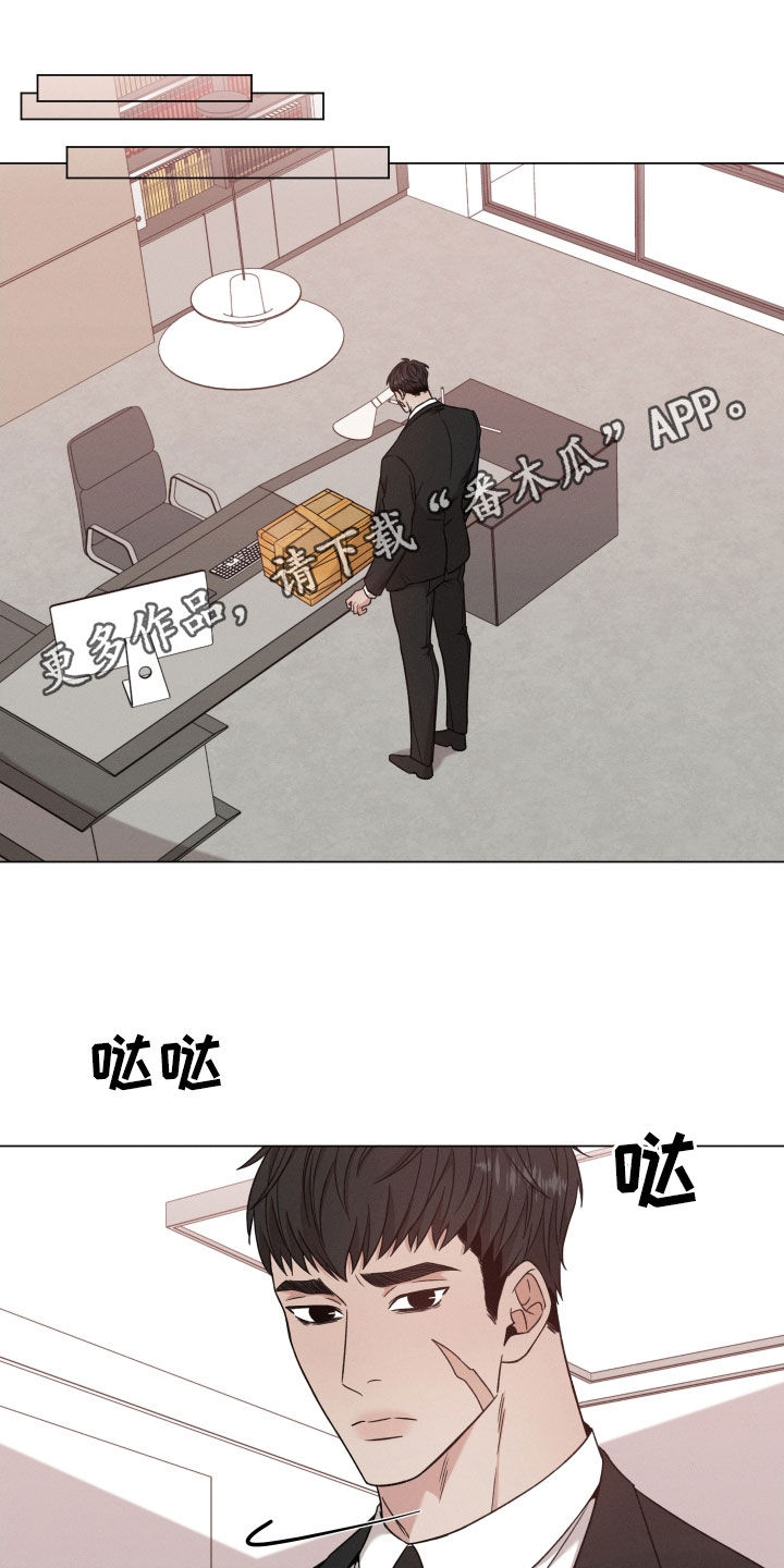 《唯你独闻》漫画最新章节第116章：【第二季】包裹免费下拉式在线观看章节第【20】张图片