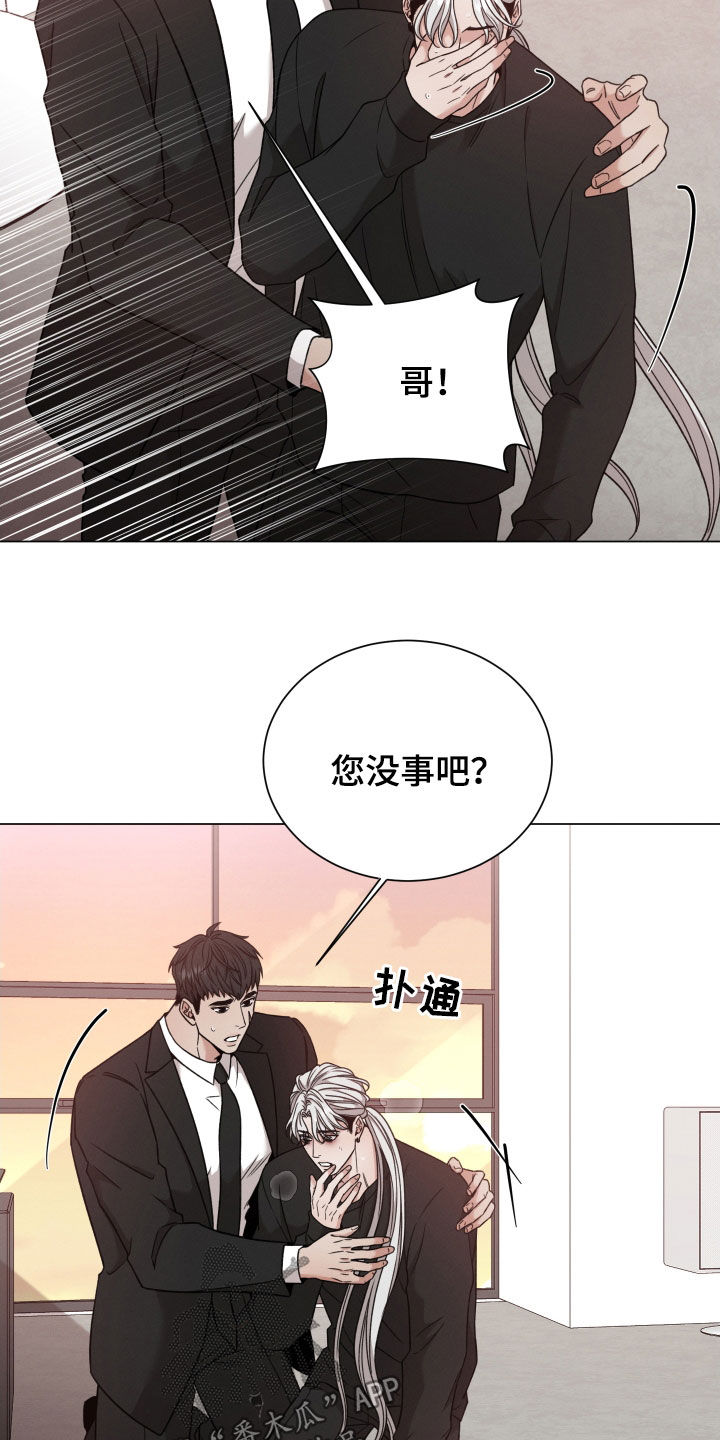 《唯你独闻》漫画最新章节第116章：【第二季】包裹免费下拉式在线观看章节第【7】张图片