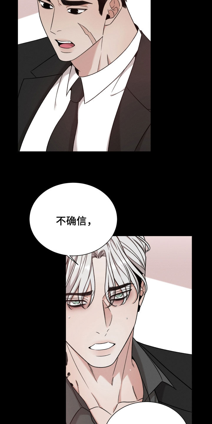 《唯你独闻》漫画最新章节第117章：【第二季】死了更好免费下拉式在线观看章节第【16】张图片