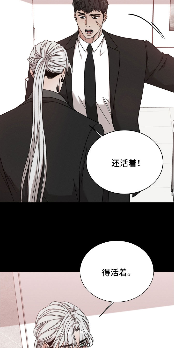 《唯你独闻》漫画最新章节第117章：【第二季】死了更好免费下拉式在线观看章节第【14】张图片