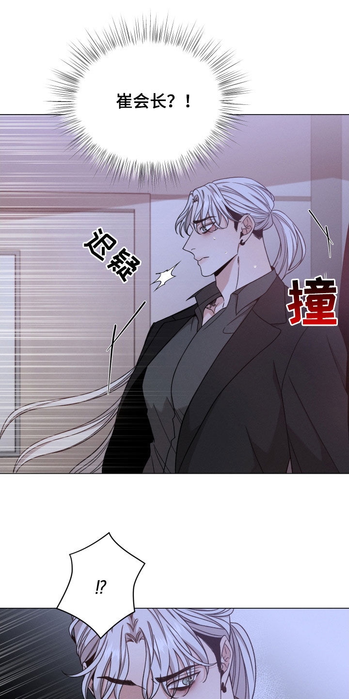 《唯你独闻》漫画最新章节第117章：【第二季】死了更好免费下拉式在线观看章节第【6】张图片