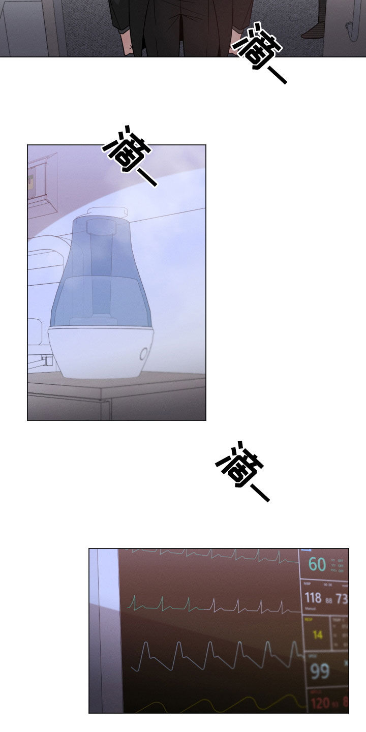 《唯你独闻》漫画最新章节第117章：【第二季】死了更好免费下拉式在线观看章节第【9】张图片