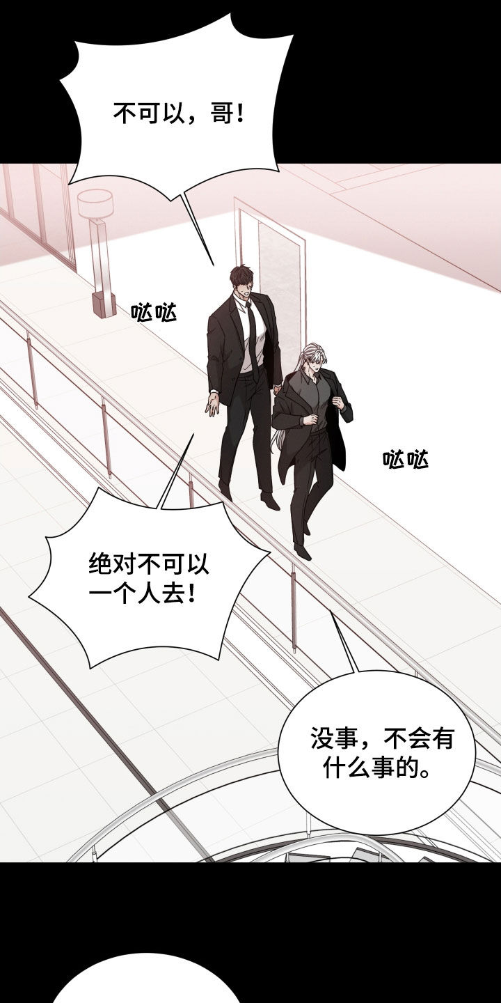 《唯你独闻》漫画最新章节第117章：【第二季】死了更好免费下拉式在线观看章节第【18】张图片