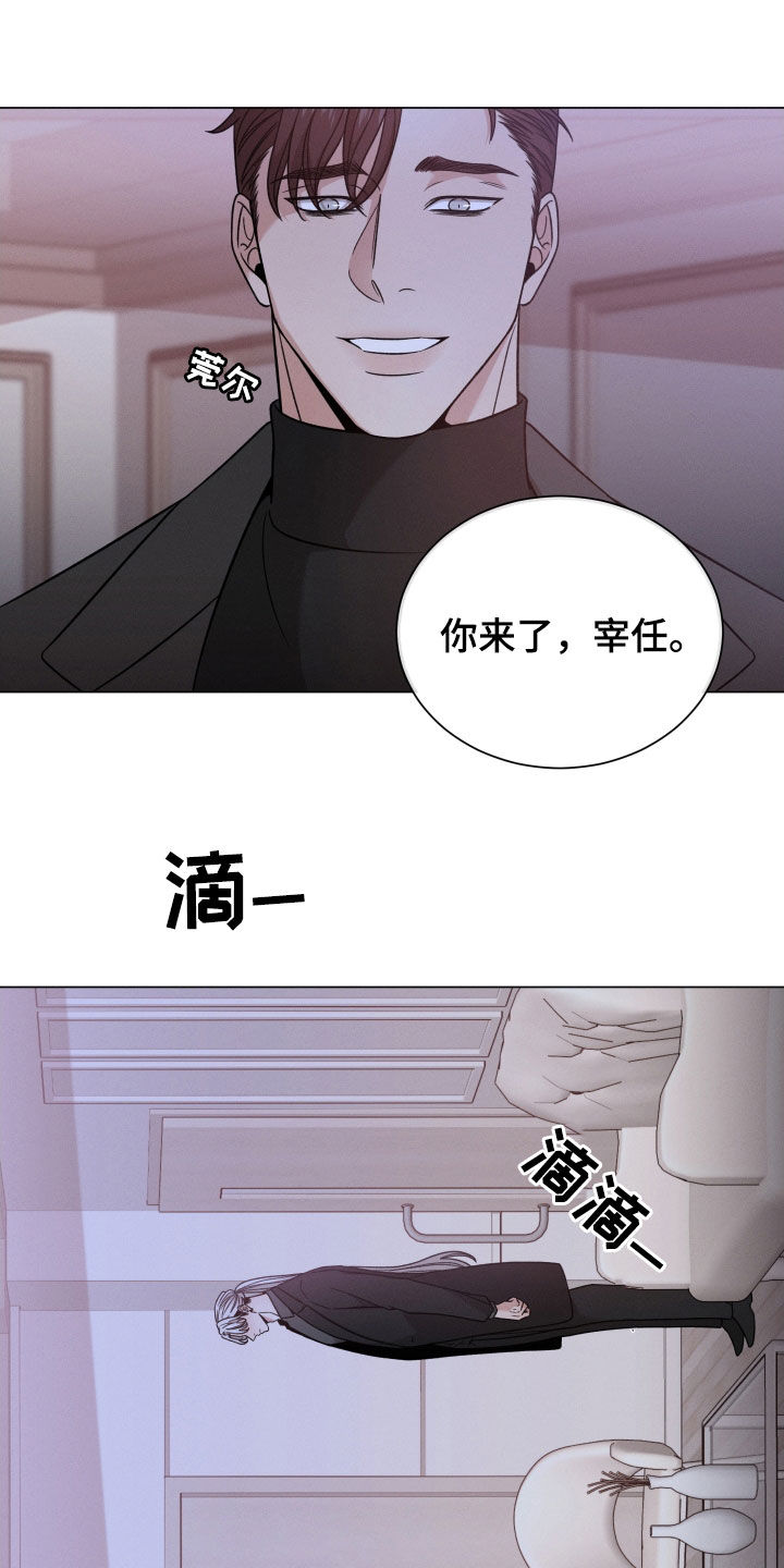 《唯你独闻》漫画最新章节第117章：【第二季】死了更好免费下拉式在线观看章节第【4】张图片