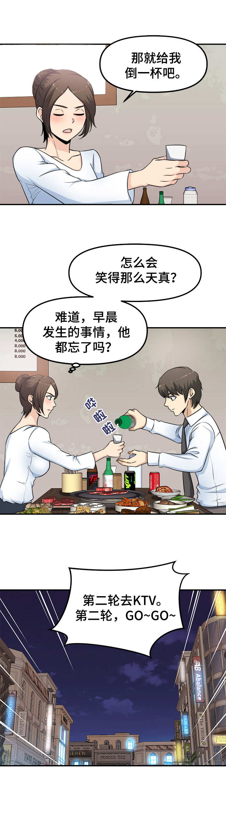 《职业规则》漫画最新章节第3章：咸猪手免费下拉式在线观看章节第【5】张图片