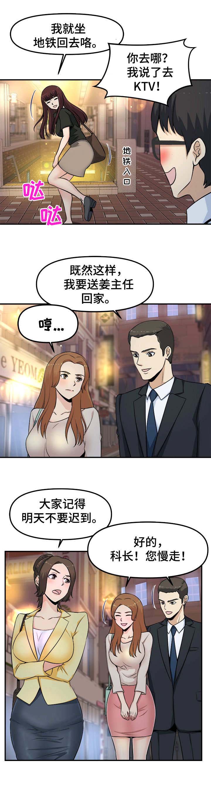 《职业规则》漫画最新章节第3章：咸猪手免费下拉式在线观看章节第【2】张图片