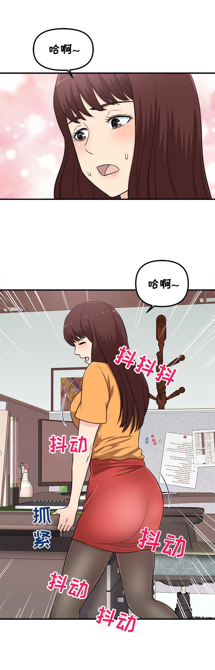 《职业规则》漫画最新章节第6章：感觉很奇怪免费下拉式在线观看章节第【5】张图片