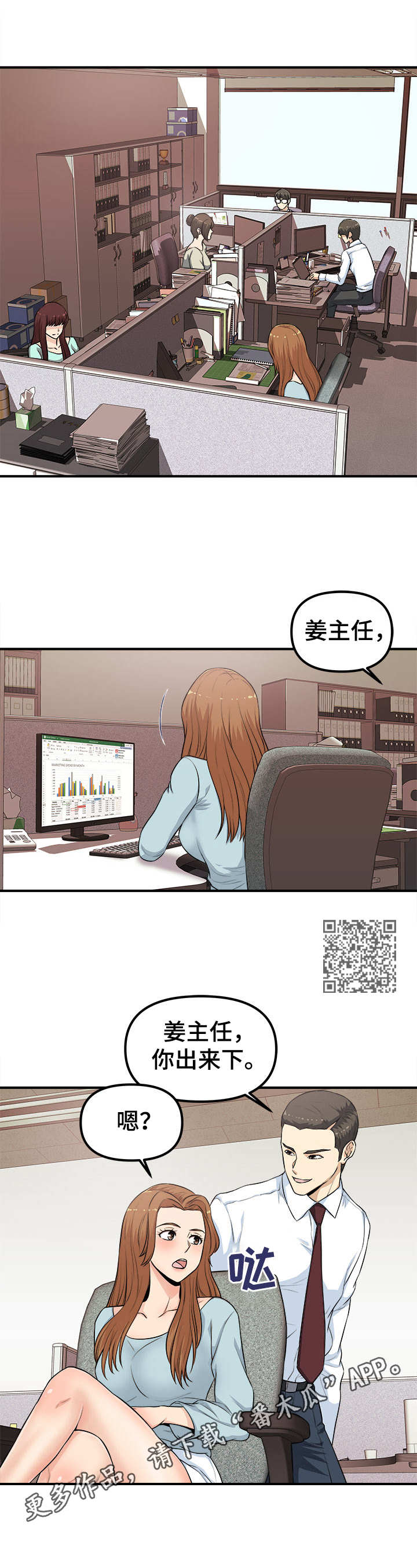 《职业规则》漫画最新章节第7章：新道具免费下拉式在线观看章节第【5】张图片