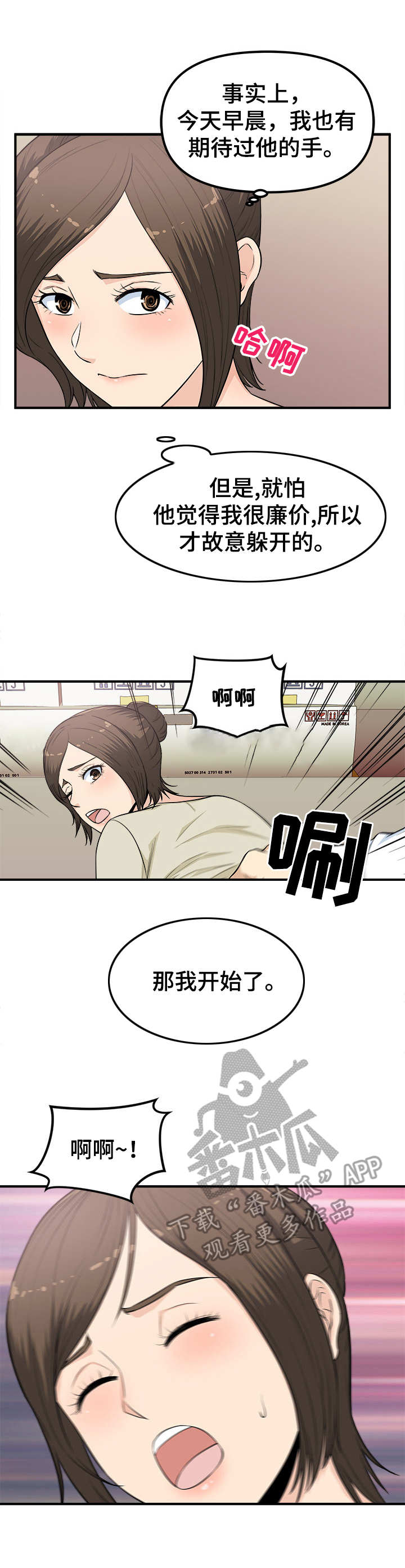 《职业规则》漫画最新章节第9章：仓库免费下拉式在线观看章节第【4】张图片