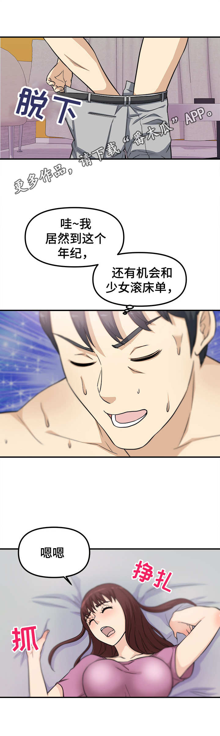 《职业规则》漫画最新章节第18章：忍不住免费下拉式在线观看章节第【5】张图片