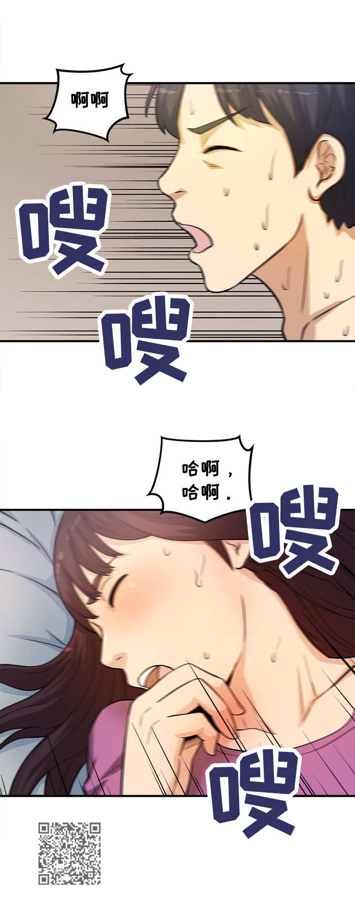 《职业规则》漫画最新章节第18章：忍不住免费下拉式在线观看章节第【1】张图片