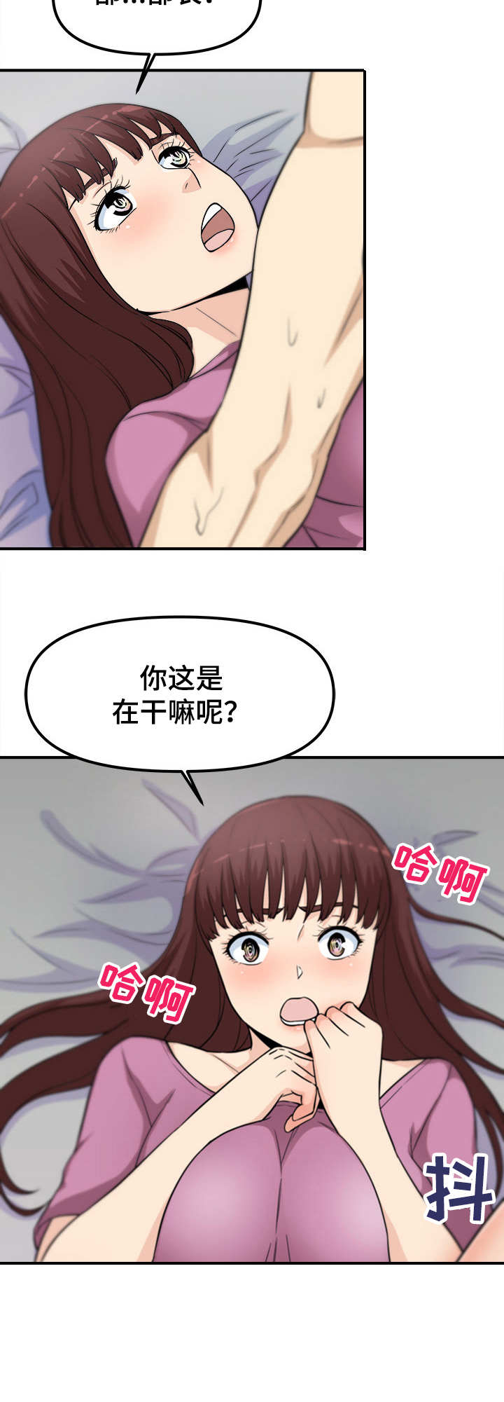 《职业规则》漫画最新章节第18章：忍不住免费下拉式在线观看章节第【3】张图片