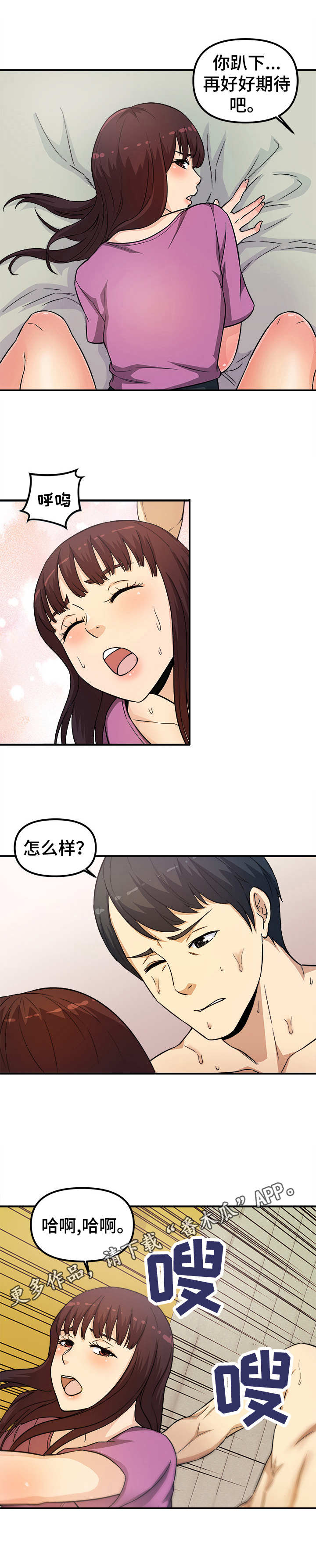 《职业规则》漫画最新章节第19章：还缺一点免费下拉式在线观看章节第【8】张图片