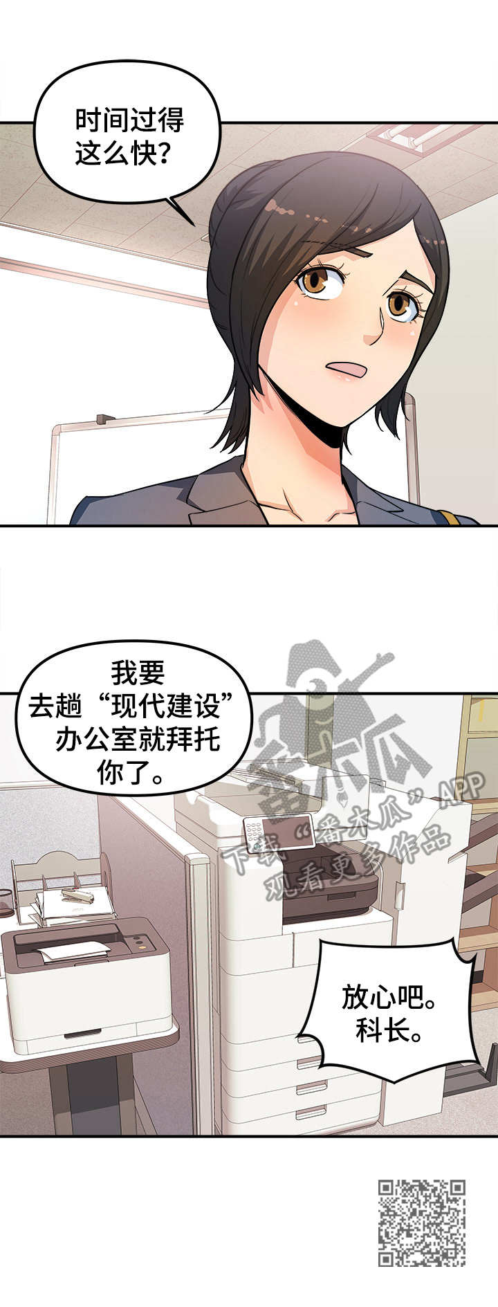 《职业规则》漫画最新章节第22章：变样免费下拉式在线观看章节第【1】张图片