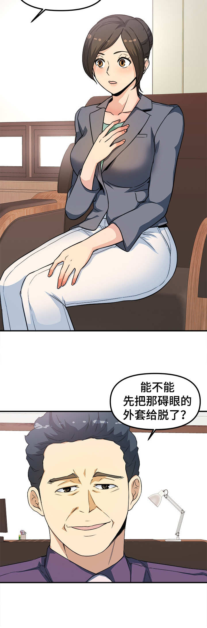 《职业规则》漫画最新章节第23章： 大单子免费下拉式在线观看章节第【3】张图片