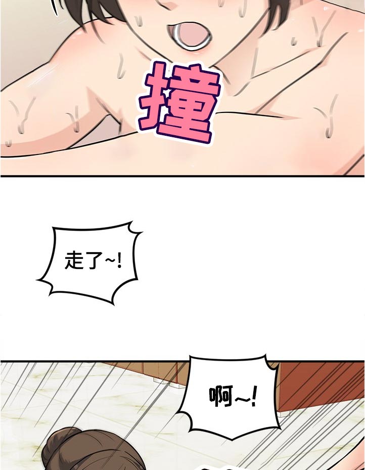 《职业规则》漫画最新章节第26章：呼吸不畅免费下拉式在线观看章节第【9】张图片