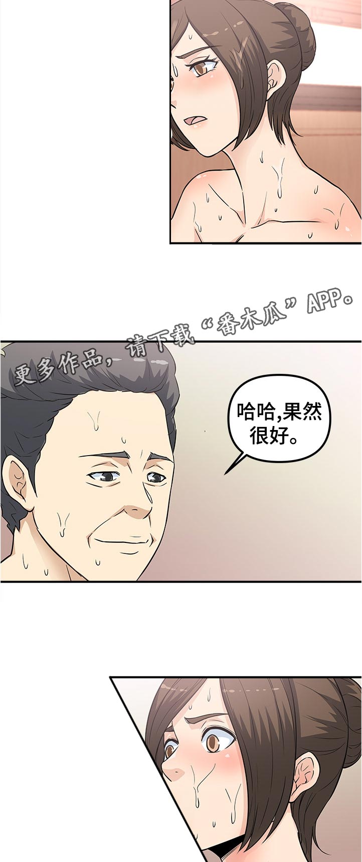 《职业规则》漫画最新章节第26章：呼吸不畅免费下拉式在线观看章节第【5】张图片