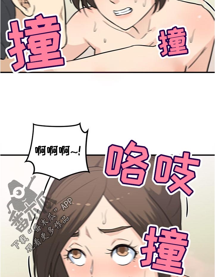 《职业规则》漫画最新章节第26章：呼吸不畅免费下拉式在线观看章节第【10】张图片