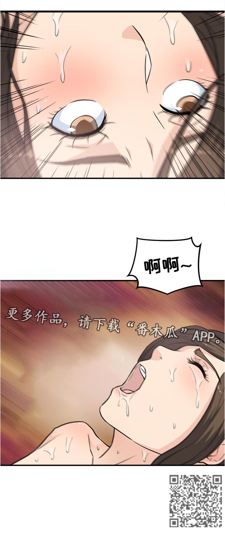 《职业规则》漫画最新章节第26章：呼吸不畅免费下拉式在线观看章节第【1】张图片