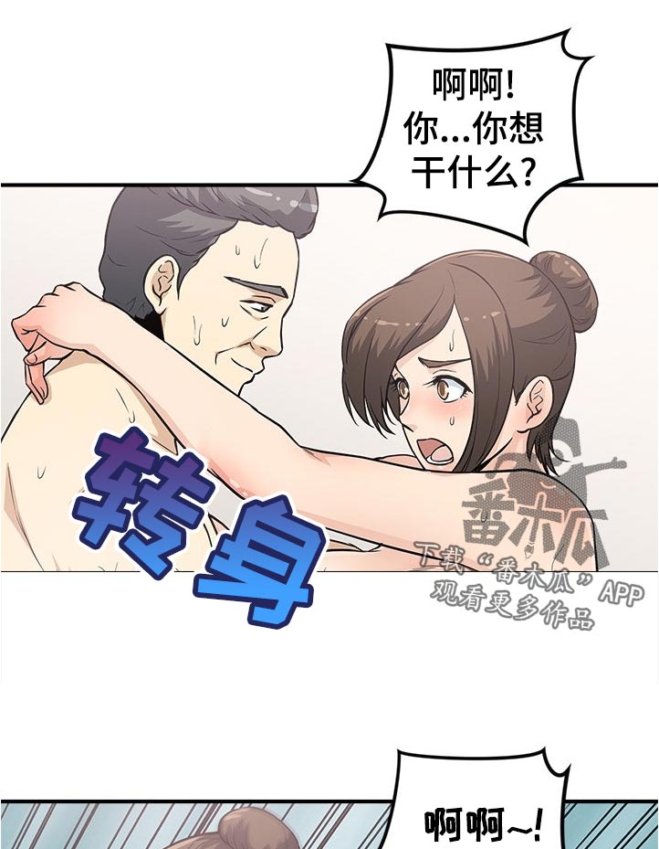 《职业规则》漫画最新章节第26章：呼吸不畅免费下拉式在线观看章节第【12】张图片