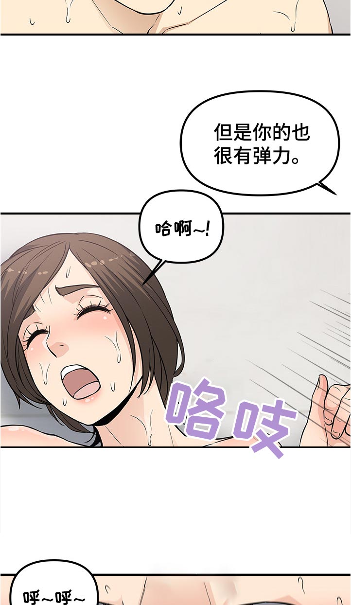 《职业规则》漫画最新章节第27章：正式开喝免费下拉式在线观看章节第【10】张图片