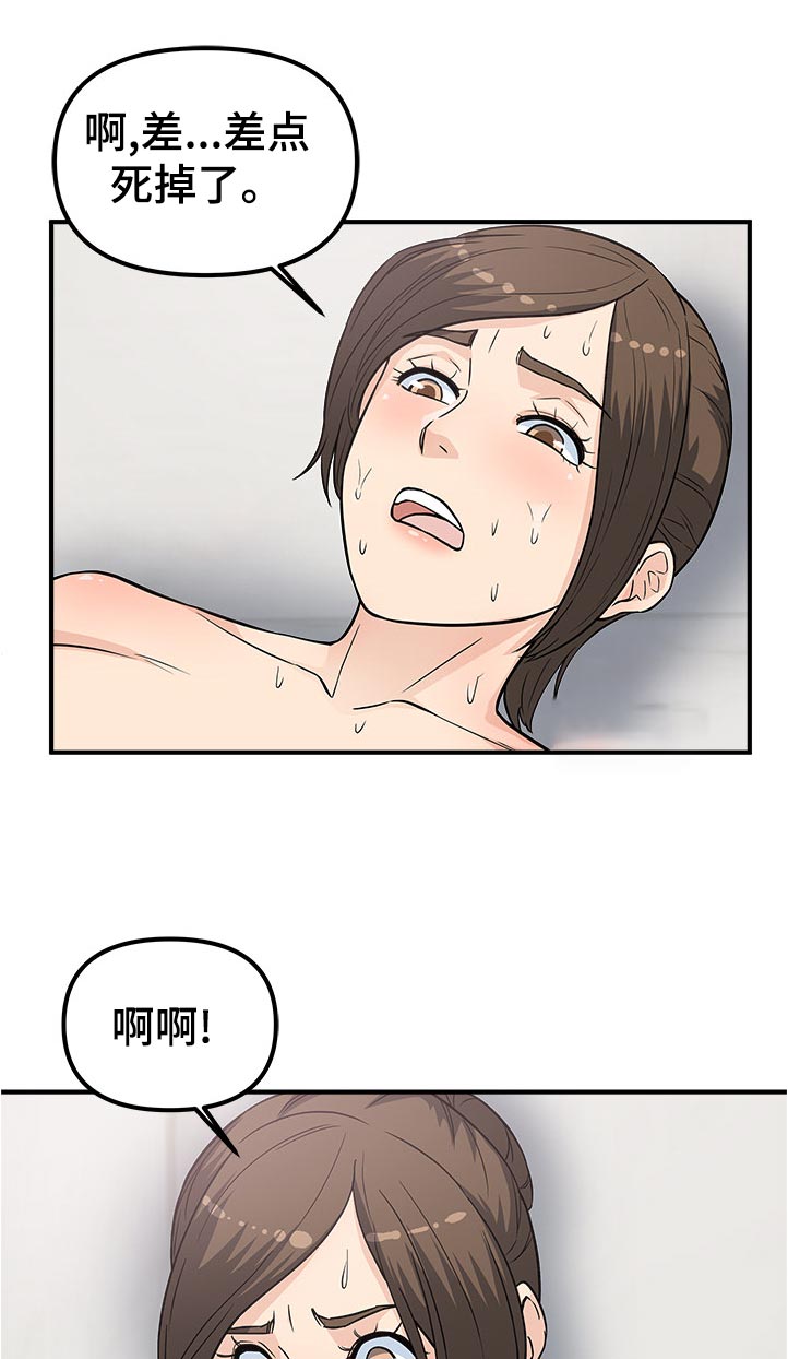 《职业规则》漫画最新章节第27章：正式开喝免费下拉式在线观看章节第【12】张图片