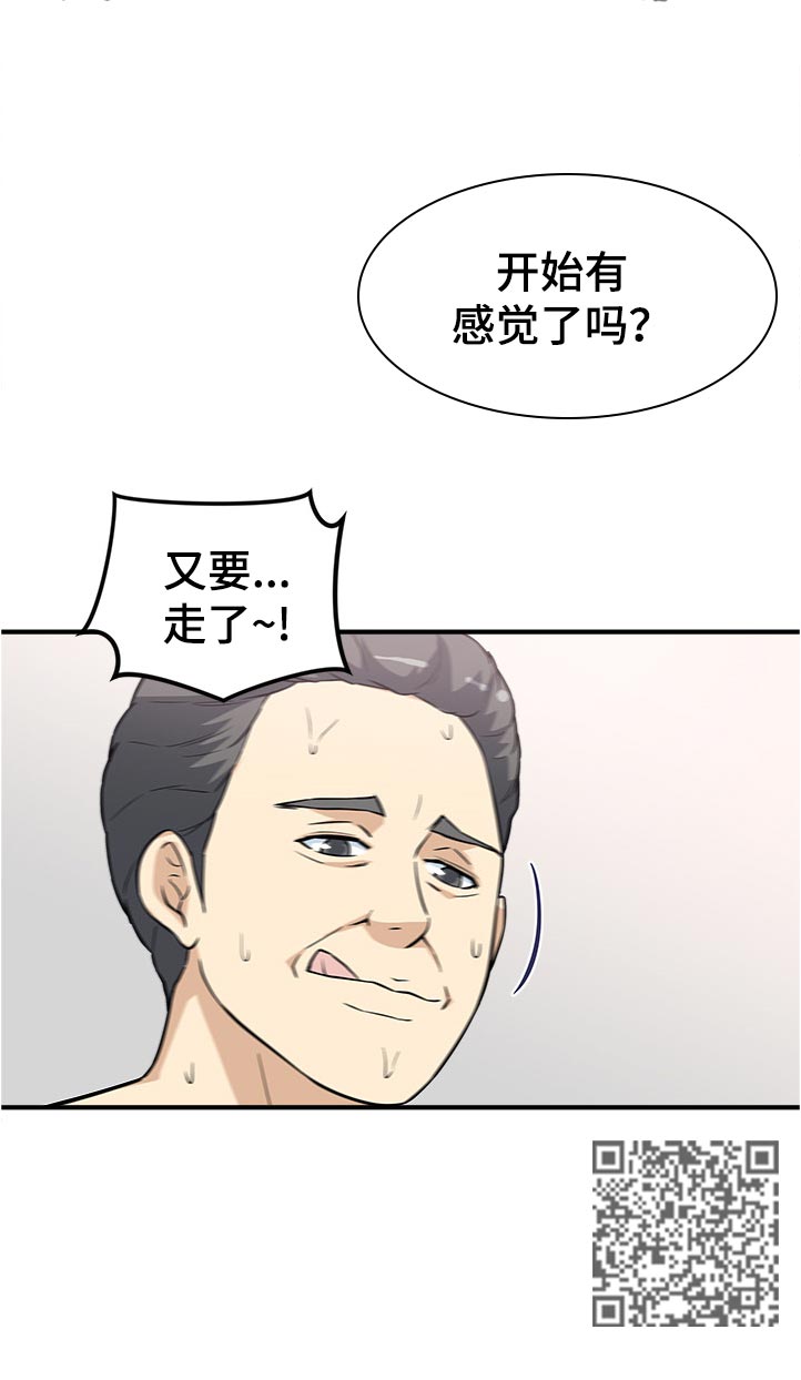 《职业规则》漫画最新章节第27章：正式开喝免费下拉式在线观看章节第【7】张图片