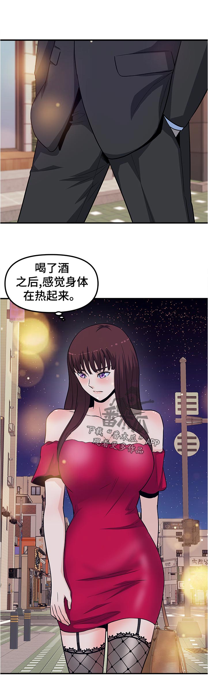 《职业规则》漫画最新章节第28章：好晕免费下拉式在线观看章节第【6】张图片