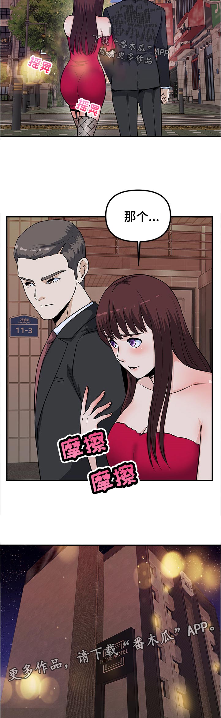 《职业规则》漫画最新章节第28章：好晕免费下拉式在线观看章节第【2】张图片