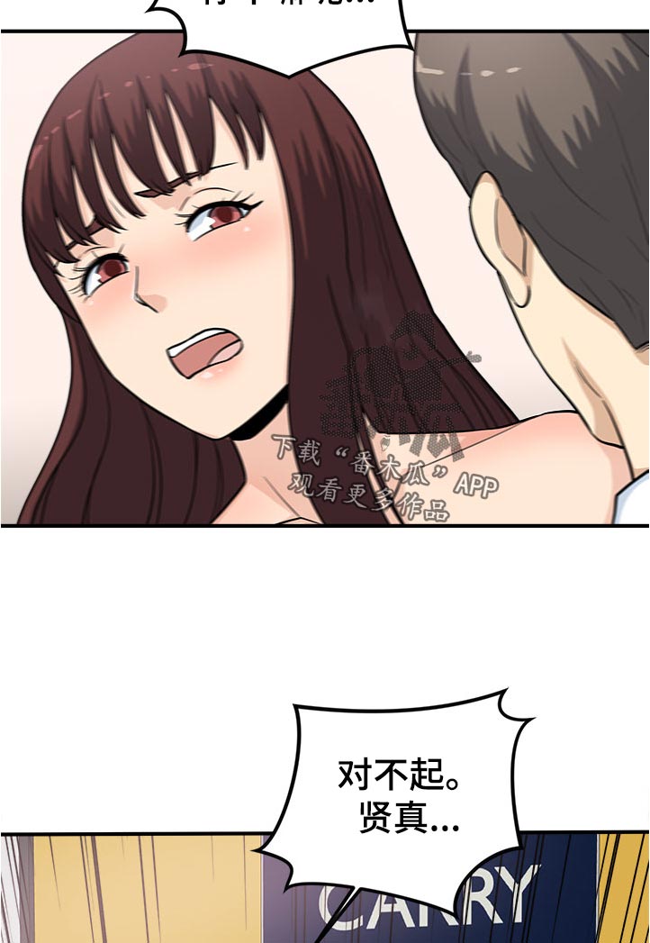 《职业规则》漫画最新章节第29章：没得比免费下拉式在线观看章节第【5】张图片