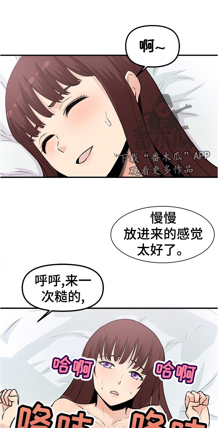 《职业规则》漫画最新章节第31章：帮我免费下拉式在线观看章节第【6】张图片